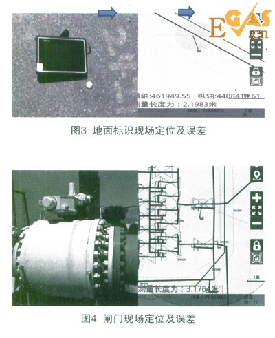 基于高精度工業(yè)平板電腦的燃氣班組管線快速定位儀的設計與實現(xiàn)