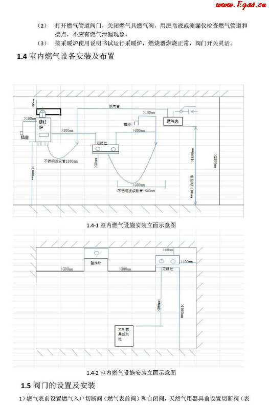 氣代煤標(biāo)準(zhǔn)化<a href=http://www.dohmr.com/e/tags/?tagname=%E6%89%8B%E5%86%8C target=_blank class=infotextkey>手冊(cè)</a>.png