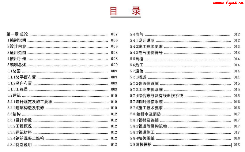 西南油氣田站場(chǎng)公用工程標(biāo)準(zhǔn)化設(shè)計(jì)<a href=http://www.dohmr.com/e/tags/?tagname=%E6%89%8B%E5%86%8C target=_blank class=infotextkey>手冊(cè)</a>(2012年版)集氣站場(chǎng)分冊(cè)1.png