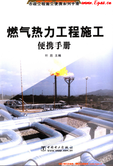 燃?xì)鉄崃こ淌┕け銛y<a href=http://www.dohmr.com/e/tags/?tagname=%E6%89%8B%E5%86%8C target=_blank class=infotextkey>手冊</a>.png
