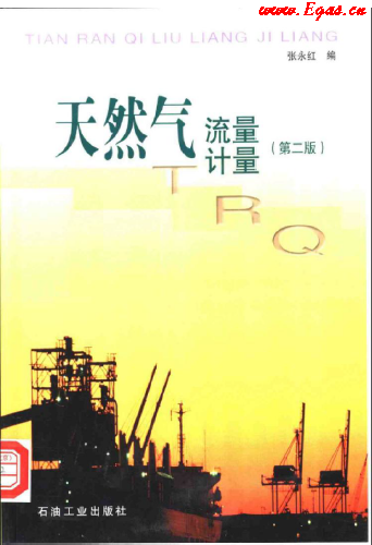 天然氣<a href=www.dohmr.com/e/tags/?tagname=流量計 target=_blank class=infotextkey>流量計</a>量.png