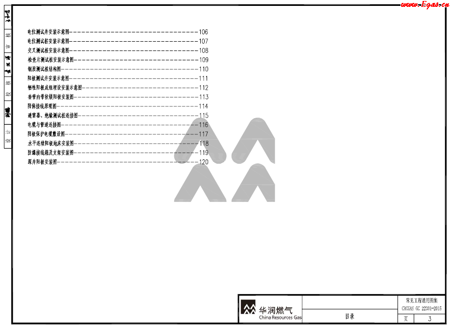 華潤(rùn)常見工程通用圖集ML3.png