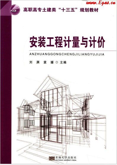 安裝工程計(jì)量與計(jì)價.png