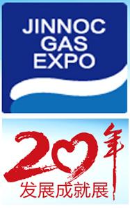 2018第20屆山東國際燃?xì)鈶?yīng)用與技術(shù)裝備展覽會(huì)暨20年發(fā)展成就展