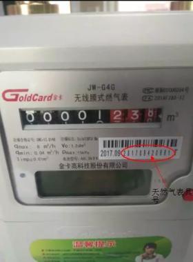金卡物聯(lián)網(wǎng)燃?xì)獗淼氖褂?、常見錯誤代碼及解決方法