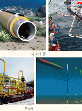 海底油氣管道是怎樣建成的？有哪些鋪設(shè)海底管道的方法？