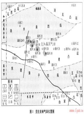 準(zhǔn)噶爾盆地克拉美麗氣田高效勘探實踐